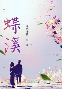 孤晨毕