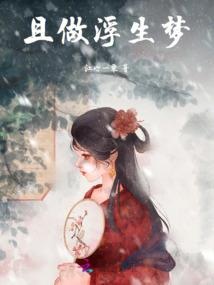 异世之凡仙