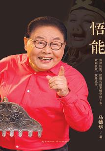 梦遗天年