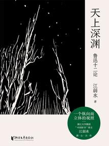 石人记之神秘石碑