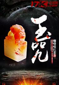 王者荣耀之当王者变成青铜