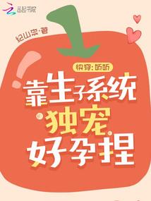 死神协助的星途