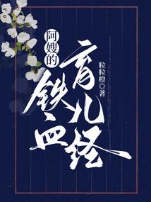豪门暖婚：总裁的契约娇妻