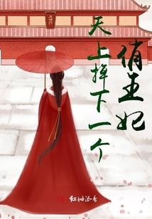 苏柔的鬼主意