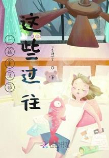 异常事务处理居
