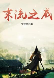 顽石创世录