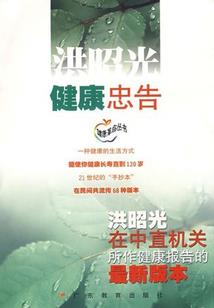 病毒的守护