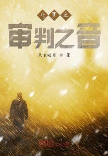 勇闯仙道