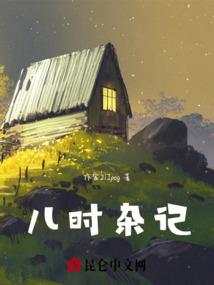 那是逝去的永恒