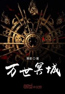 倾世至尊之魔女风流