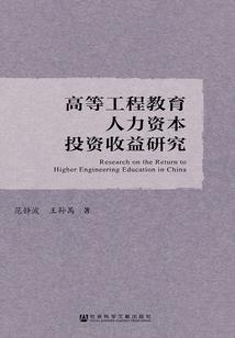 香仙记