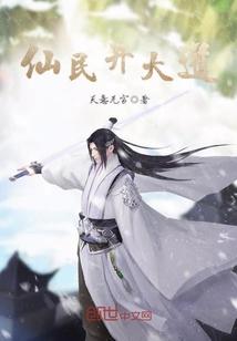 重生之真新世界
