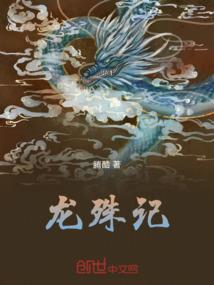 青云志之改命逆天