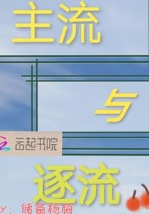 他静悄悄走进我的世界