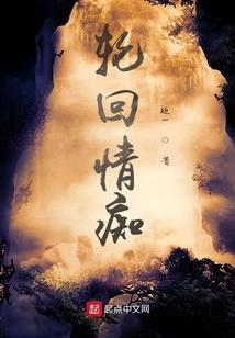 大陆石兵传