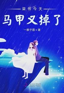 颤抖吧猪头君