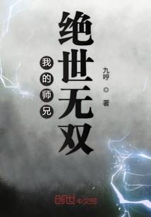 少爷，请放手！