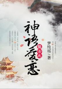 洛道传奇