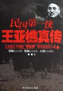 穿越之我是叛逆