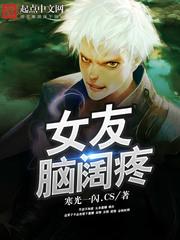精神的赛博神经病