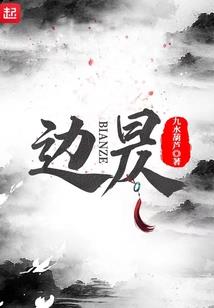 精灵复苏