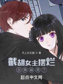 依然藐世