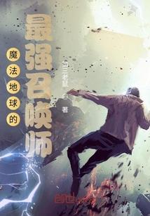 那些年我们一起修过的仙