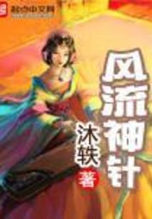 八荒炼体术