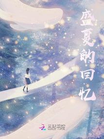 重生之田家有女初长成