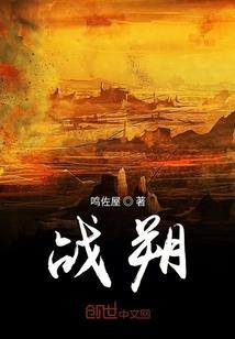 纷争神话