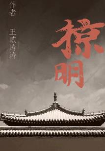 流世羽