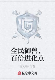 学妹成长记