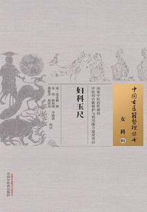 妃倾天下：睿王的废柴王妃