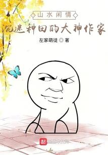 成魔之命