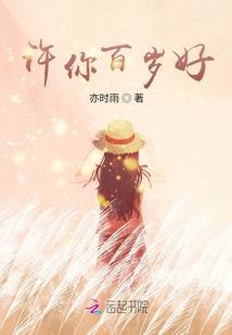 韶华噬