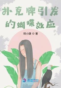 人生骗局