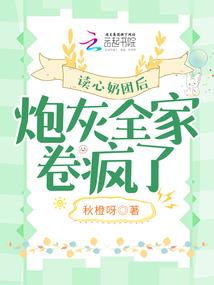 别人修炼我挂机，我于世间全无敌