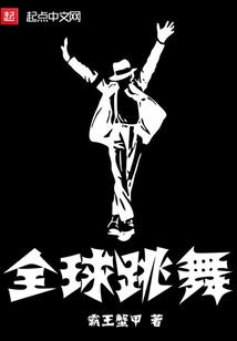 浩然史传