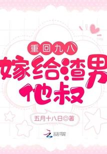 总算遇见了总裁