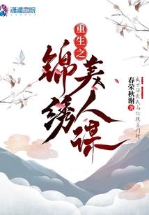 侯门凤华