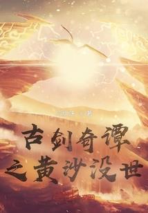 心海迷踪