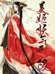 穿越王妃耍流氓