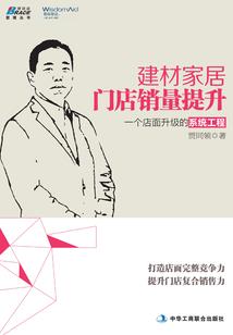 烈火真仙