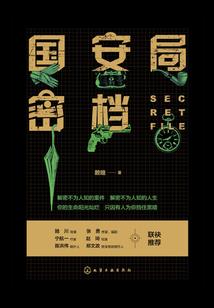 科学怪谈启示录