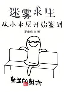 异世邪行者