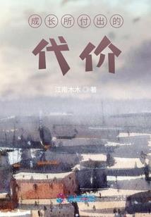 末世娃娃