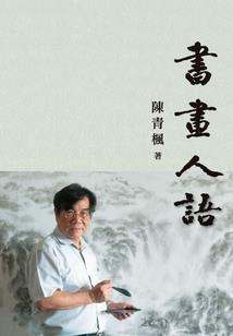 至澈之恋