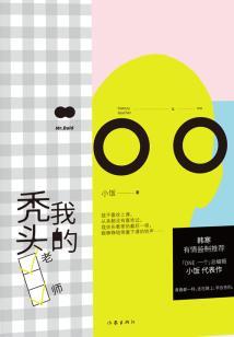 刚毕业，女总裁就找上门