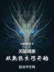 衍阴阳