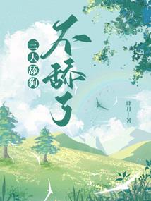 伊卡洛斯执事